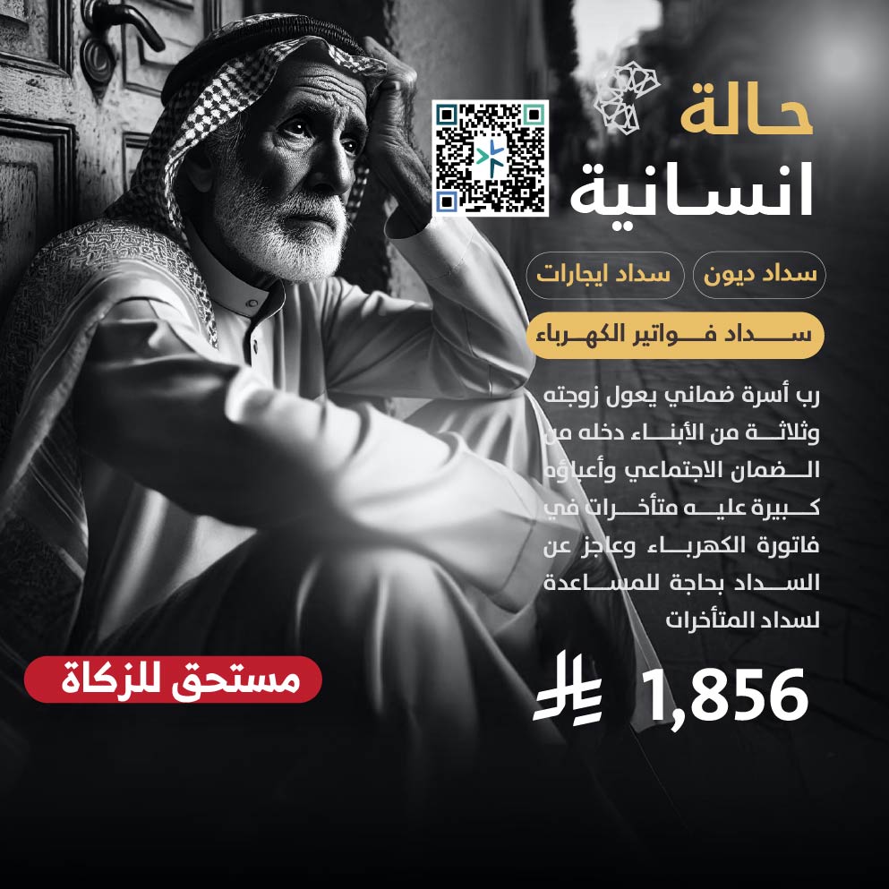 حالة طارئة رقم 18860